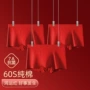 结婚新款本命年青年男内裤