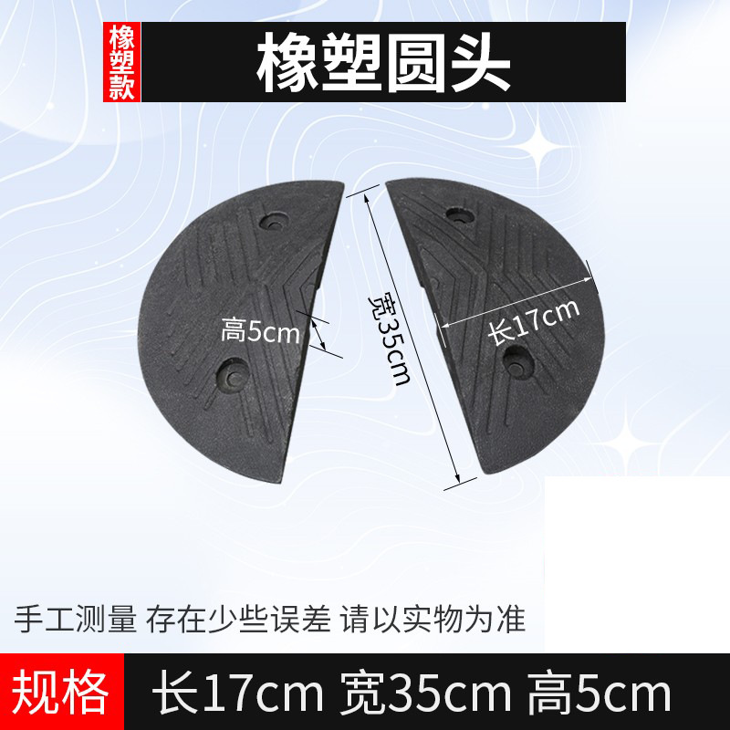 고무 및 플라스틱 둥근 머리 (한 쌍의 가격)