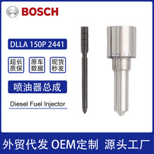 ܉ż-P2441DLLA 150P 2441YUCHAI BOSCH