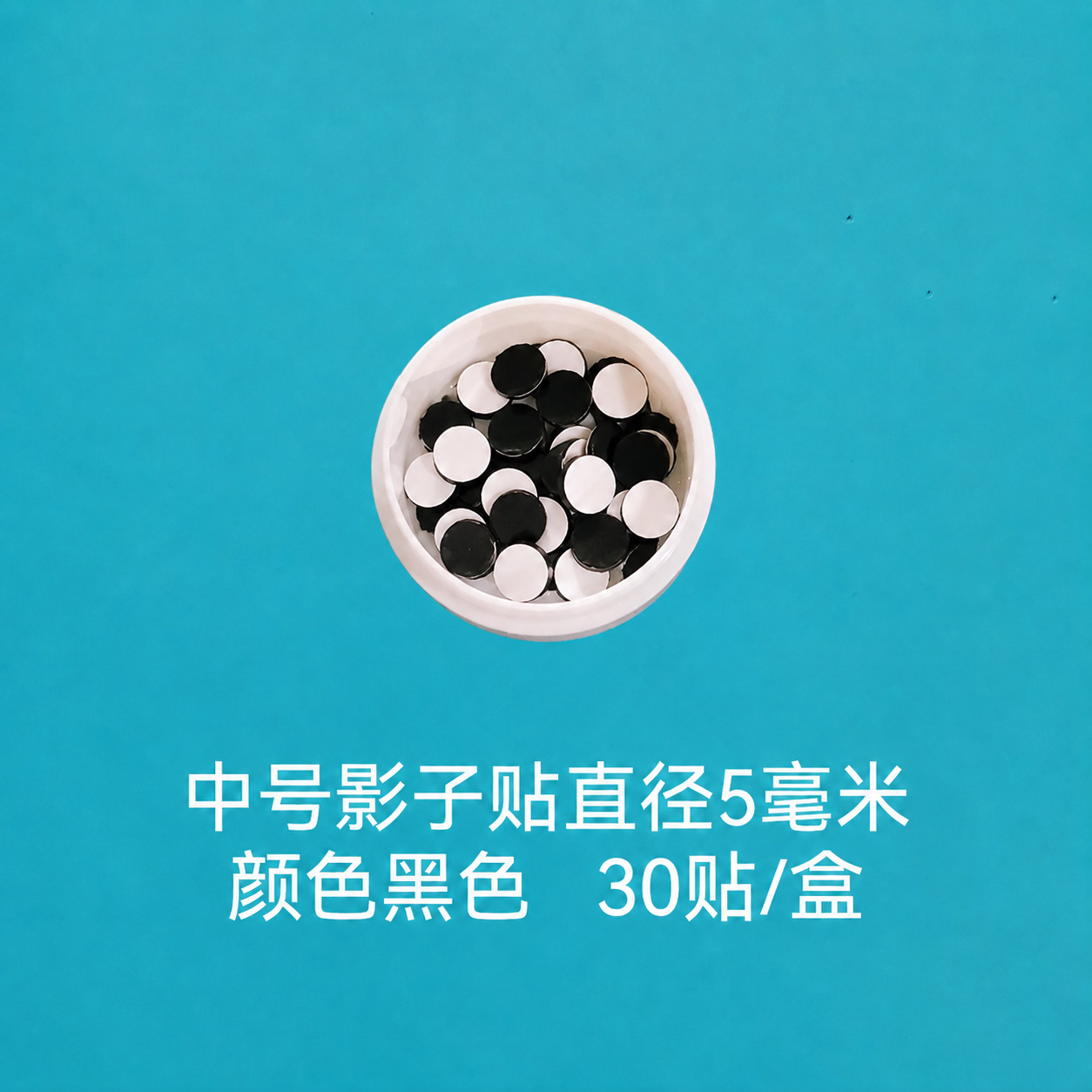 Medium-sized shadow stickers, magic stickers, light-blocking stickers, decorative hanging stickers, light-blocking magic tools