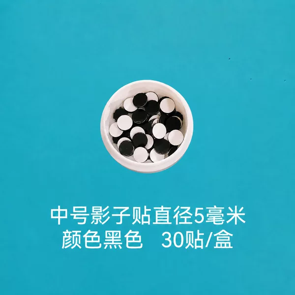 Medium-sized shadow stickers, magic stickers, light-blocking stickers, decorative hanging stickers, light-blocking magic tools