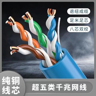 Category 6 Gigabit Home Network Cable 10.2m Category 5 Computer Broadband Monitoring High-Speed Engineering Network Cable Manufacturer