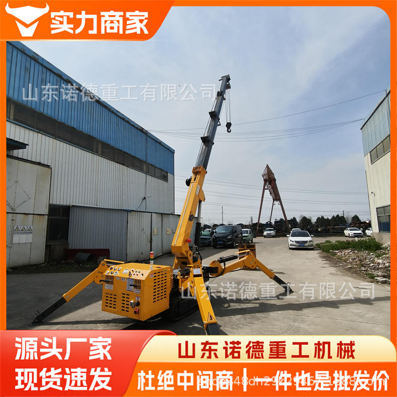 遥控式油电两用履带蜘蛛吊车自行走式液压起重机伸缩蜘蛛吊机