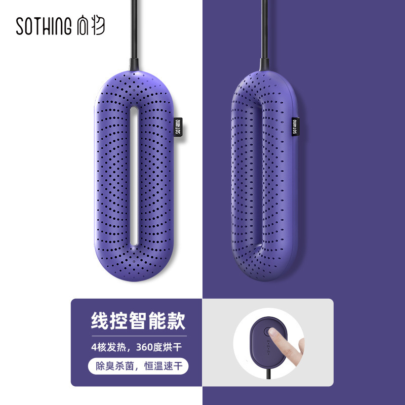 向物烘鞋器除臭杀菌家用鞋子烘干器小型干鞋神器烘鞋机烤鞋器哄干|undefined