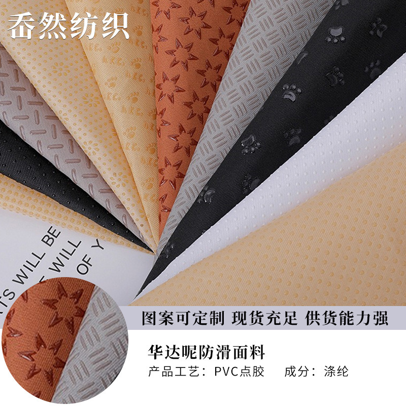Twill Gabardine Solid Color Thickened Anti-Slip Fabric Silicone Drop-Plastic Fabric Car Seat Cushion Dot-Plastic Anti-Slip Fabric Sofa Fabric Twill Gabardine Solid Color Thickened Anti-Slip Fabric Silicone Drop-Plastic Fabric Car Seat Cushion Dot-Plastic Anti-Slip Fabric Sofa Fabric