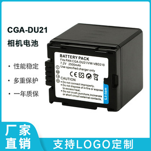 ���Sֱ�N ����CGA-DU21 DU21A VW-VBD120-H VW-VBD210 �z��C늳�