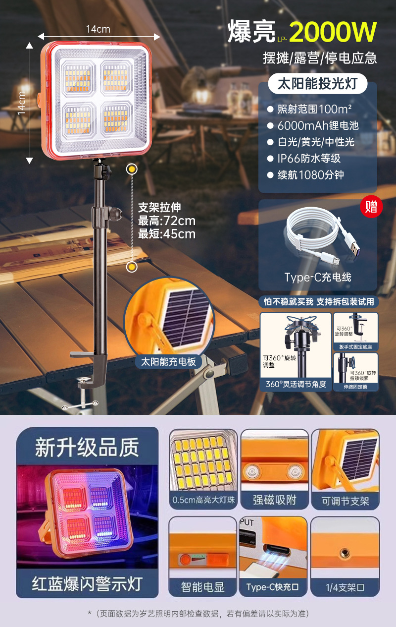 lámpara solar portátil de camping recargable lanzamiento lámpara de camping portátil al aire libre lámpara de emergencia móvil doméstica