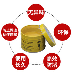 Anti-clogging paste, second protection welding gun, anti-clogging agent, welding tip, conductive tip, anti-clogging oil, no smell, no pungent, manufacturer wholesale