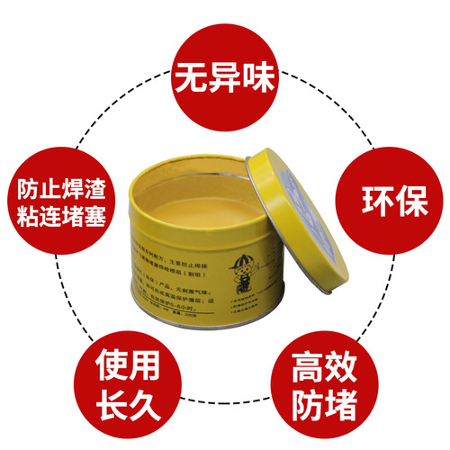 Anti-clogging paste, second protection welding gun, anti-clogging agent, welding tip, conductive tip, anti-clogging oil, no smell, no pungent, manufacturer wholesale