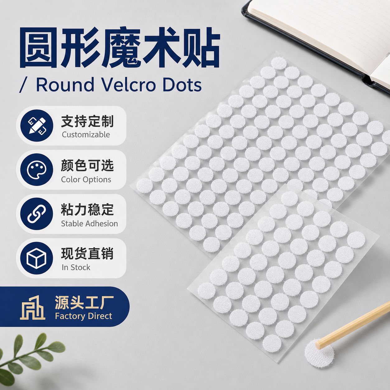 圆形背胶魔术贴透明安静圆形幼儿园亲子手工双面子母扣粘扣自粘式