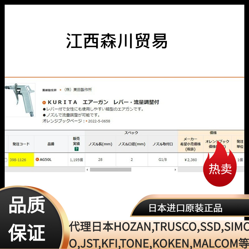 森川贸易KURITA栗田吹尘枪AG50L气动吹尘枪