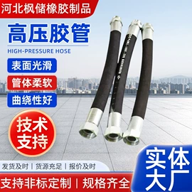 高低压橡胶管;PVC管;管道及配件