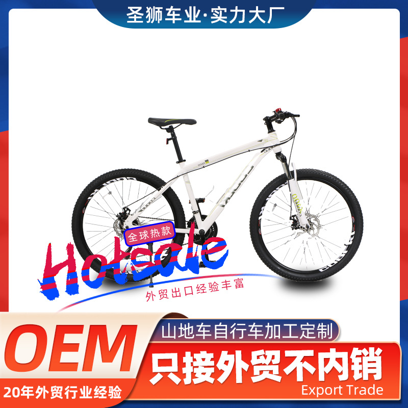 Lion Bicycle Unisex Variable Speed Mountain Bike Variable Speed Cross-country Bike Teenage Student Adult Highway