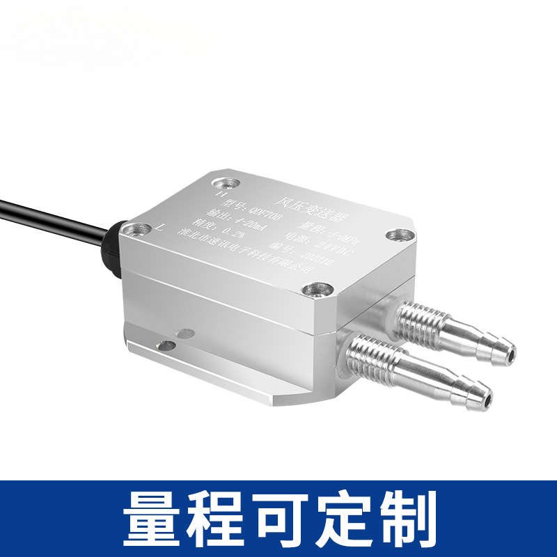 Transmisor de presión de aire Presión diferencial de gas Presión diferencial de presión negativa Medidor de presión del ventilador Tubo de aire Pantalla digital del horno Sensor de presión diferencial