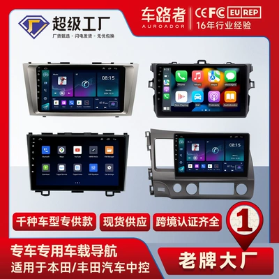 Suitable for Toyota Cars, Special: DVD Navigation