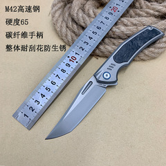 高硬度M42鋼屋外刀炭素繊維柄戦術携帯折り畳み刀防錆耐傷キャンプ生存刃物