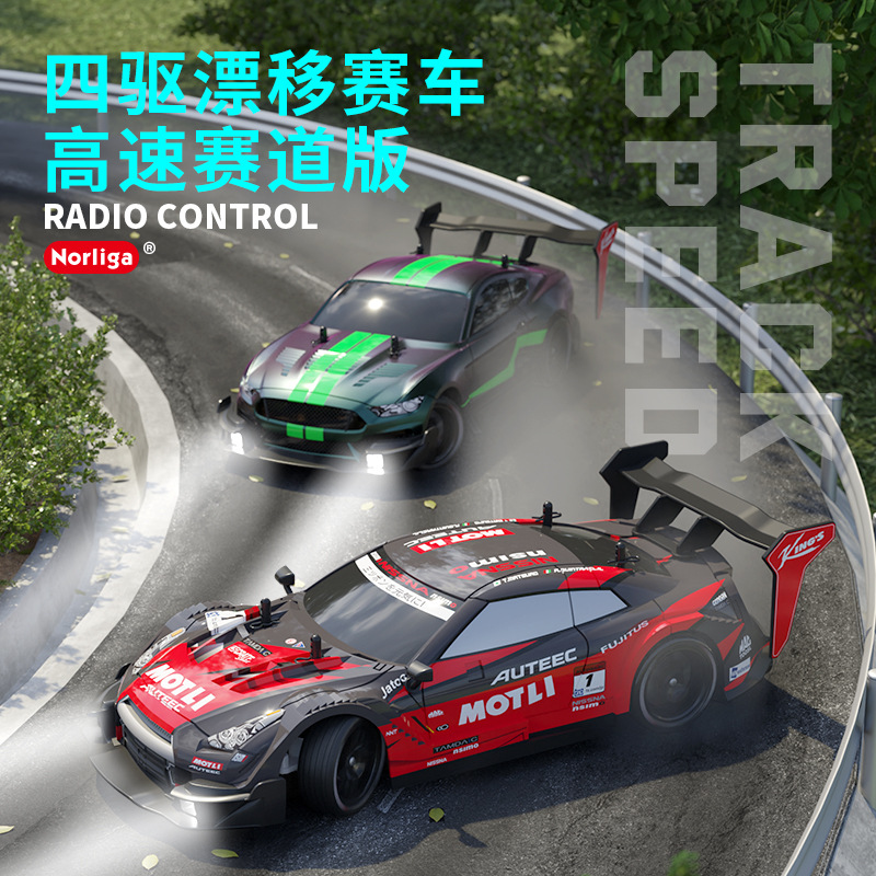 (Cross-border trading), four wheel drive high speed drift car, lightweight racing car, headlights, toy for boys, scale 1:14, remote control 2