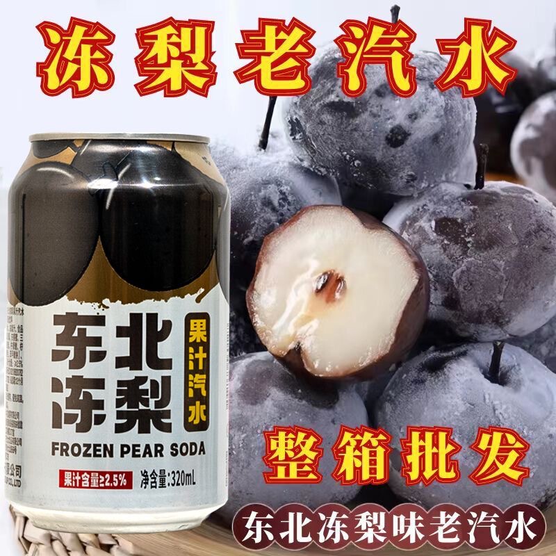 東北冷凍梨炭酸水缶詰東北冷凍梨ネット有名人炭酸水夏炭酸飲料ドリンク全箱|undefined