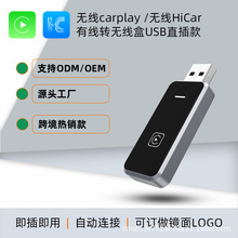 无线carplay模块跨境转换器有线转无线carplay盒子华为Hicar