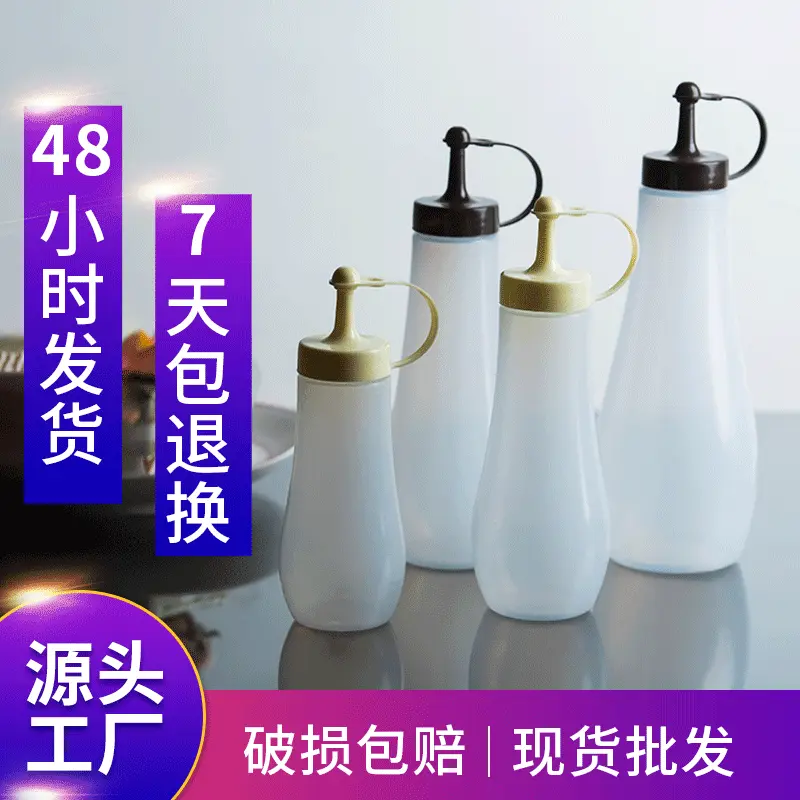 挤酱瓶酱料瓶番茄沙拉酱瓶挤挤瓶挤酱神器调料罐便携酱汁