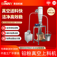 铅粉真空上料机粉末颗粒无尘负压输送工业大功全自动上料生产线