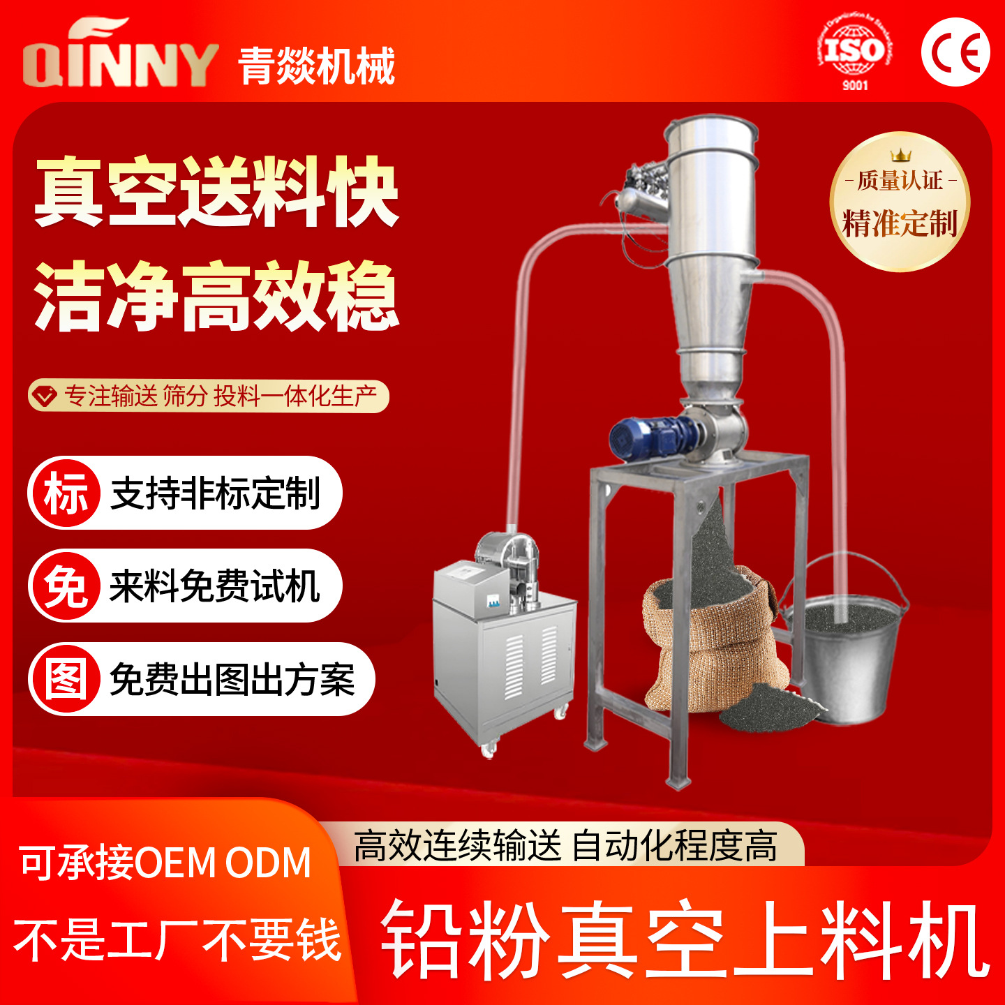 铅粉真空上料机粉末颗粒无尘负压输送工业大功全自动上料生产线