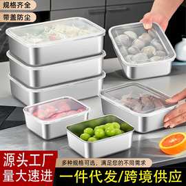 不锈钢小方盒方形保鲜盒冰箱收纳盒带盖子密封防漏留样盒便当盒