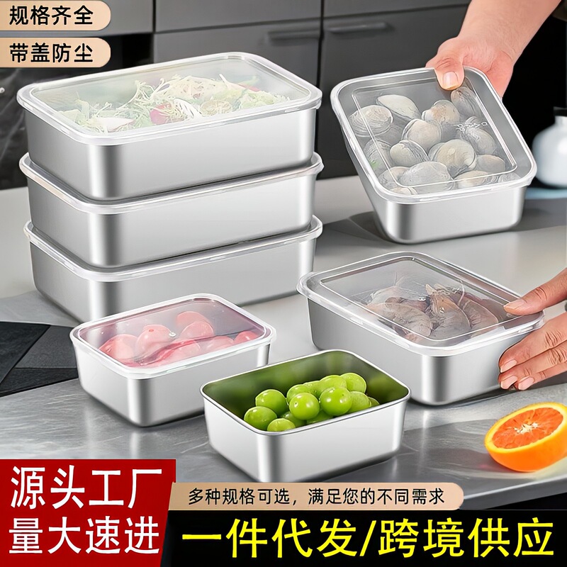 Stainless steel small square box square crisper refrigerator storage box with lid sealed leak-proof sample box bento box