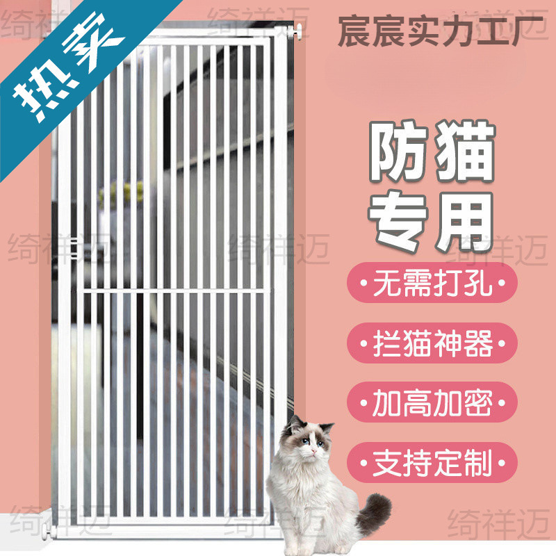 Fence Pet Enclosure Dog Barrier Gate Isolation Barrier Anti-Cat Punch-Proof Indoor Guardrail Cat Door Anti-Steel