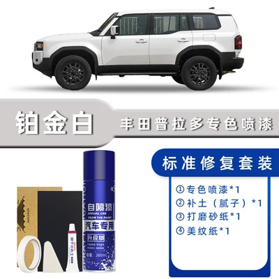 Avtomobil boya qələmləri Pearl White Self-Spray Paint Super - product-specification-grids-platinum-white-standard-repair-send-soil-simple-tools