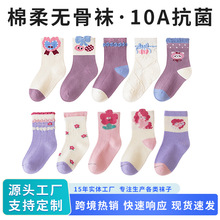 【活动 5双装秋冬抗起球儿童袜无骨狮子紫色公主兔子童袜精梳棉子