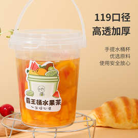 一次性杯子奶茶杯批发带盖 119口1000ml水果桶奶茶水果茶杯霸王桶