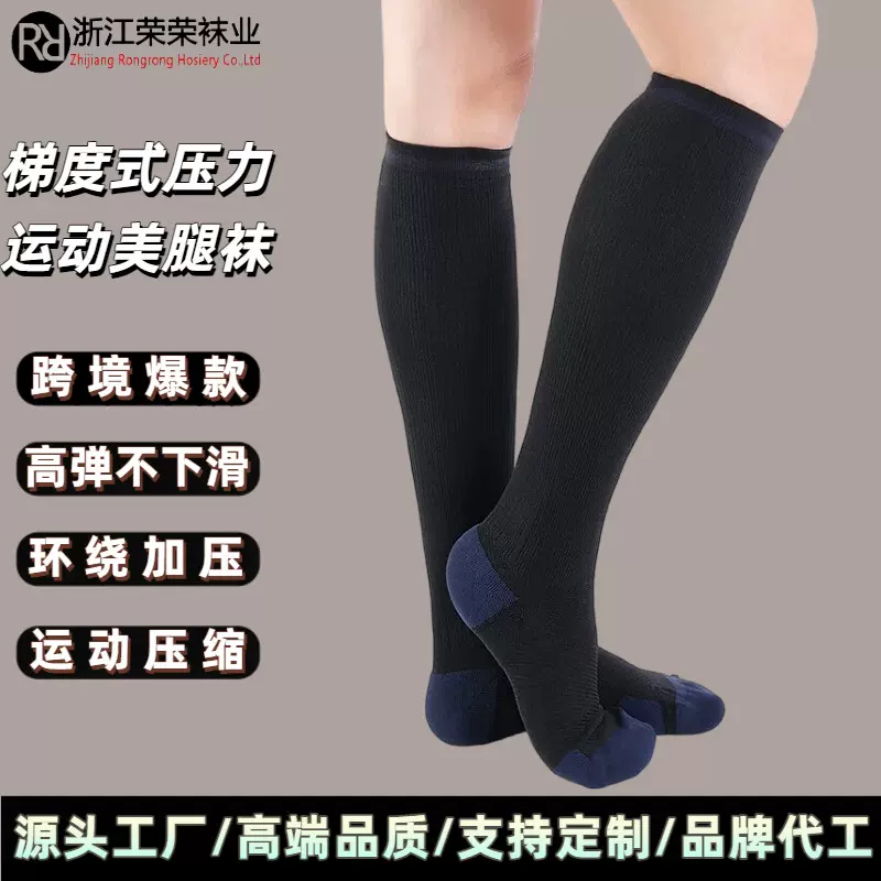 高品质袜运动中筒美腿袜吸汗防滑透气防臭压缩袜压力小腿袜女春夏