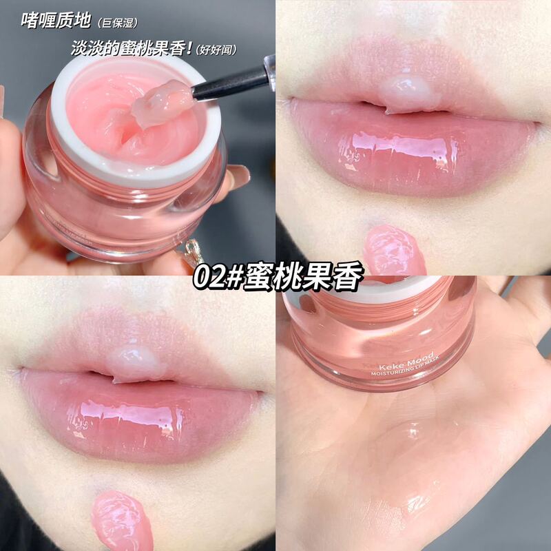 KekeMood水蜜桃睡眠唇膜补水保湿滋润淡唇纹防干裂呵护唇部唇膏|undefined