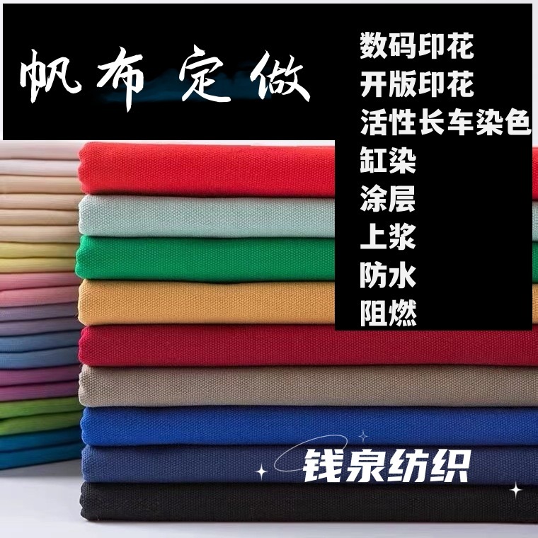 Cotton canvas 12 A supply bags handbags shoes fabric canvas