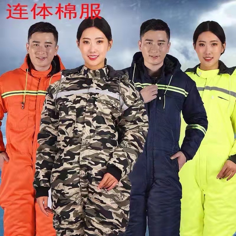 加厚连体工作服男套装连帽棉衣大码冷库仓储服冬季保暖防寒劳保服