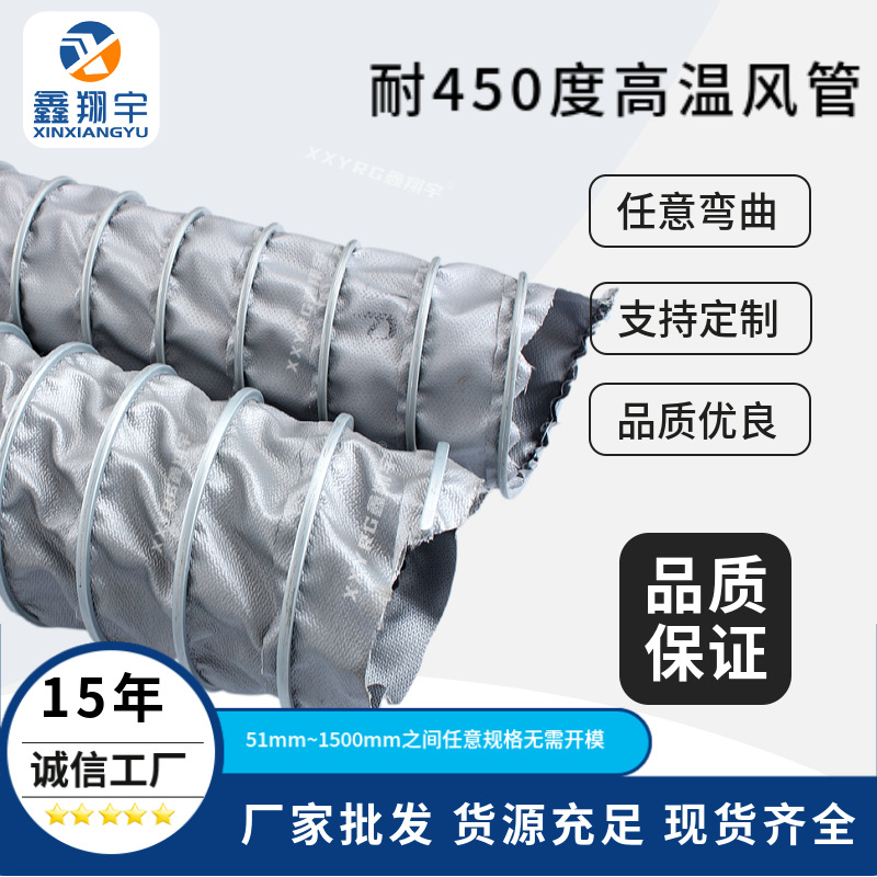 耐高温夹布伸缩通风软管排风管排气管排烟管阻燃高温风管批发|ru