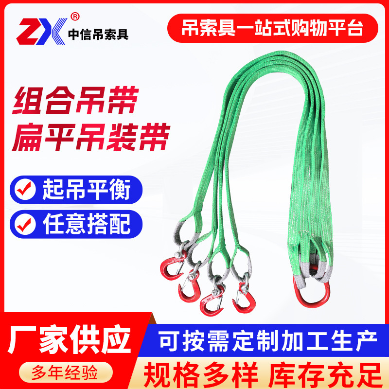 Lifting Sling, Lifting Ring, Lifting Hook, 3/5 Ton Lifting Strap, Lifting Set, Flexible Lifting Rope, 2/4 Leg Lifting Belt, Heavy-Duty Crane Lifting Sling, Lifting Ring, Lifting Hook, 3/5 Ton Lifting Strap, Lifting Set, Flexible Lifting Rope, 2/4 Leg Lifting Belt, Heavy-Duty Crane
