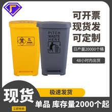 医院加厚黄色带盖医疗垃圾收纳桶定制口罩废弃箱商用脚踏式垃圾筒
