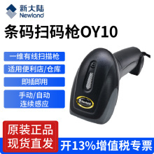�´��Newland OY10���蘌�t���о����ْߴa��OY20һ���S�a���蘌