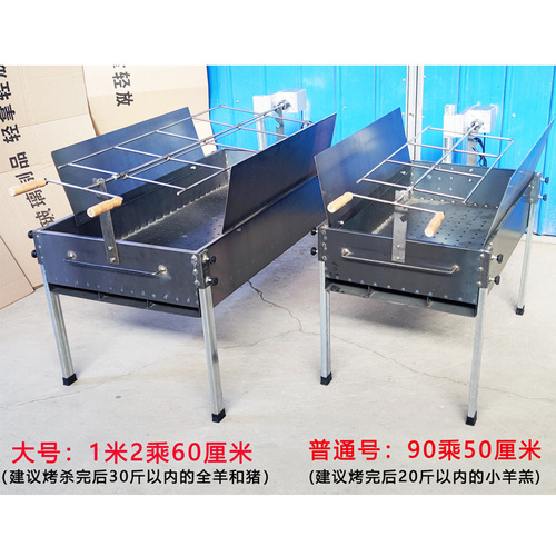 Thickened outdoor household roasted whole lamb stove barbecue cart charcoal roasted suckling pig rack roasted lamb leg carbon oven electric