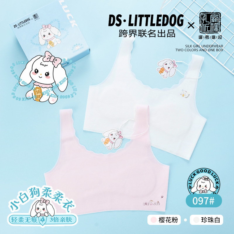 White Dog Soft Clothing Anti-bump Stage 1 Girl's Underwear Summer Adhesive Cold Comfortable Small Vest Student