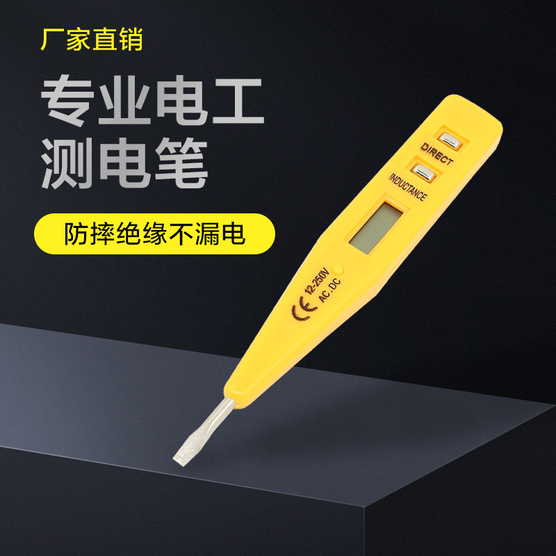 长期批发 橘红色数字显示电笔 简易数显测电笔 验电笔 试电笔