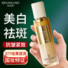 Brightening essence, revitalizing lotion for skin care, freckle removal, anti-wrinkle, skin tone brightening