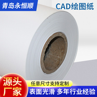 Manufacturer Supplies Cad Clothing Pattern Paper, Automatic Cutting Bed Pattern Paper, Clothing Computer Rack Paper Wholesale
