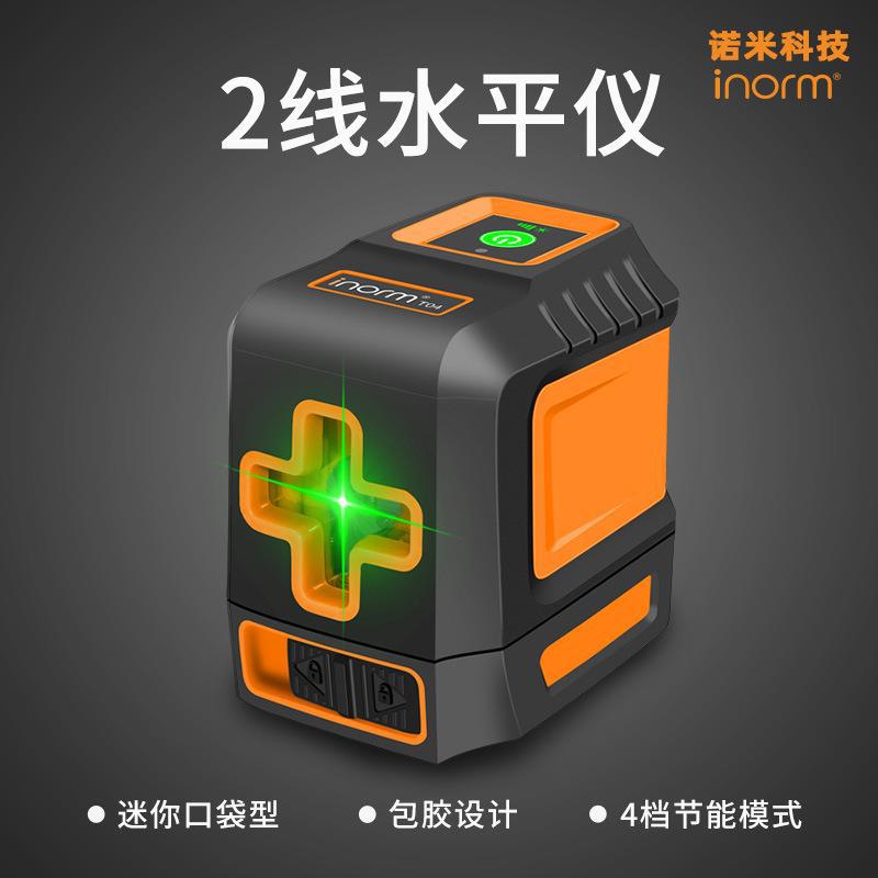 inorm迷你型红外线激光水平仪2线绿光自动调平高精度投线仪强光