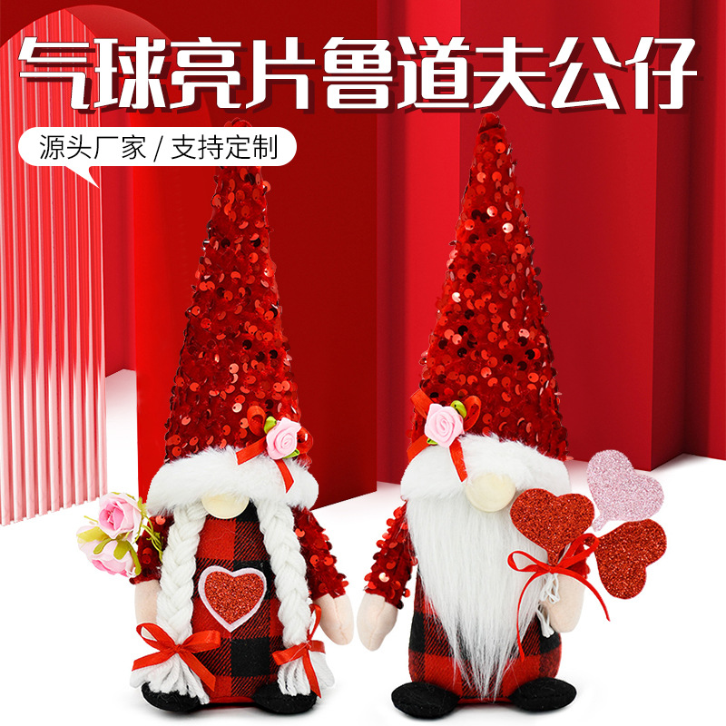 跨境新款情人節裝飾魯道夫公仔氣球亮片侏儒玩偶節日氛圍家居擺件