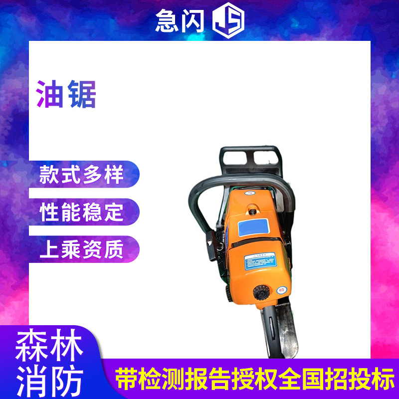 锯伐木锯汽油链锯二冲程油锯 摩托锯 5.02KW大功率油锯型材切割机