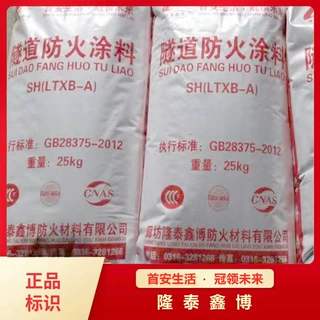 厚浆型隧道防火涂料 粉末状灰色隧道防火涂料生产厂家 隆泰鑫博牌