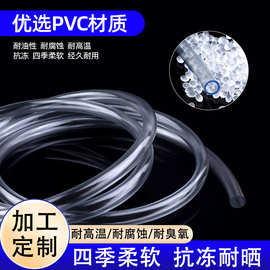 pvc软管定制输氧管耐腐蚀抗冻耐晒水族鱼缸排水送气塑料透明软管